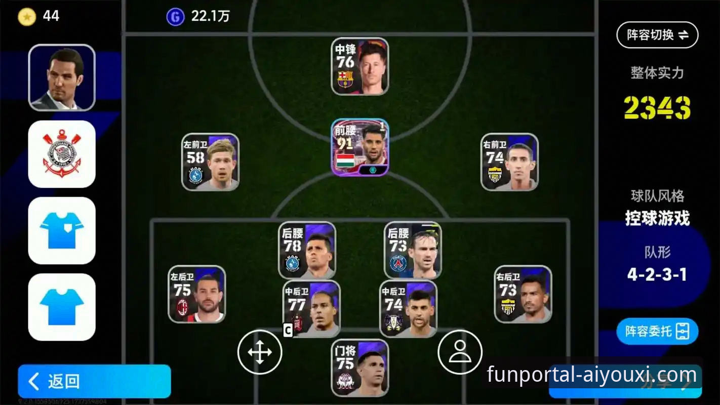 如何通过爱游戏APP最新版本，深度解析阿根廷队5-0大胜背后的战术细节？